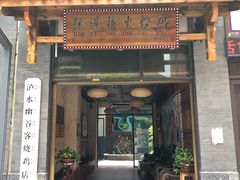 门面-跃进桥火烧鸡(怒江西岸店)