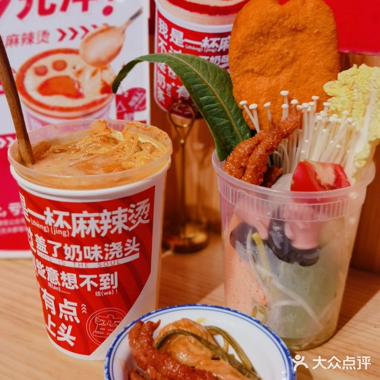 杭州探店|你一定想不到麻辣烫也能有奶盖——椒蛮人 