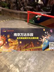 -南京万达乐园