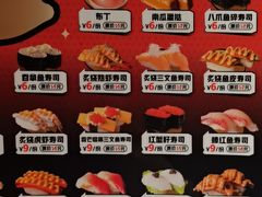 -万岁寿司(天河领展店)