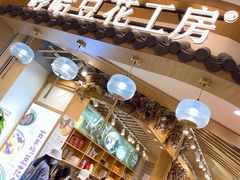 -哼哈豆花工房(高铁吾悦广场店)