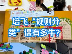 -培飞思维启蒙·益智游戏·科学探索(城西银泰店)