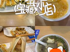 -众口斋锅贴(银泰城店)