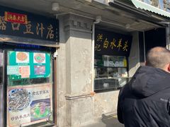 -洪记白水羊头(天坛店)