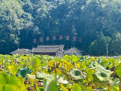 -古田会议纪念馆