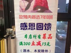 -7年8班朝鲜族非遗美食(三钢里店)