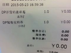 账单-沪上阿姨鲜果茶(华新大街店)
