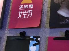 -乐凯撒披萨(中心书城店)