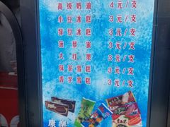 -康乐(滨江道店)