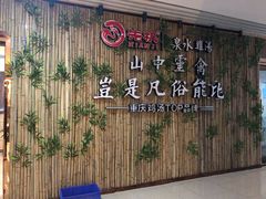 -先机®·泉水鸡汤(七星岗店)