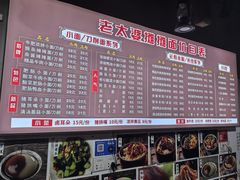 -秦云老太婆摊摊面(长嘉汇两江峯店)