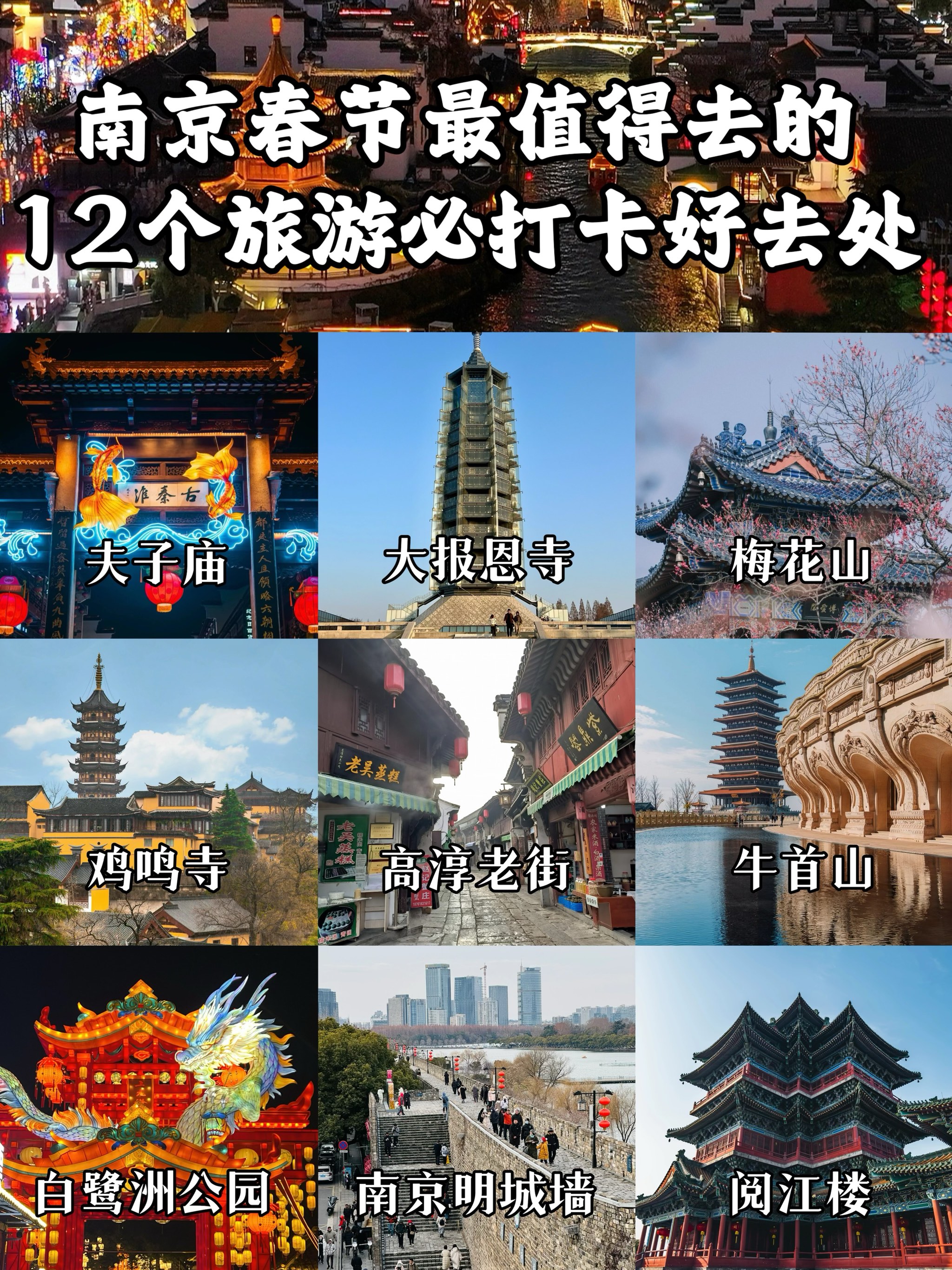春节后最佳旅游线路有哪些景点(春节后最佳旅游线路有哪些景点呢)
