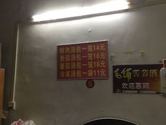 -桂萍特色牛筋牛杂(长堤街总店)