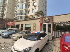门面-东升灌浆包(辛庄街总店)