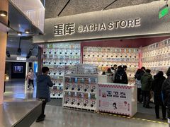 -蛋库(朝阳大悦城店)