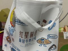 -红星前进面包牛奶公司(君太店)