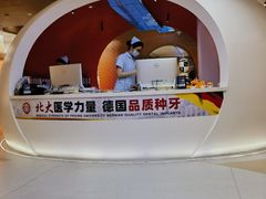 -固德口腔(南城总院)