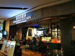 门面-G+KITCHEN(龙湖狮山天街店)