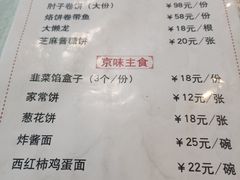 -鼎香润(德胜门内店)