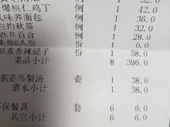 账单-大鸭梨烤鸭(顺义石园店)
