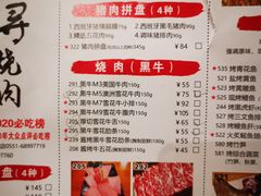 -千寻烧肉(政务区店)