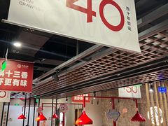 大堂-叶派龙虾•招牌香辣蟹·海鲜(中海国际店)