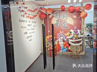 地址很好找，停车方便，电梯出来就看到这么鲜艳的国潮场