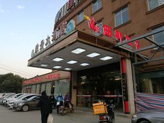 门面-锡和无锡菜(景丽苑店)