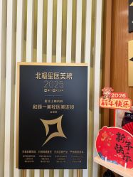 -和颜一美轻医美连锁