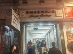 -珍妮曲奇聪明小熊(上环店)