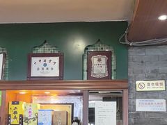 -南来顺饭庄·清真(南菜园店)