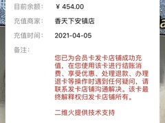 -香天下·四川火锅(安镇大润发店)
