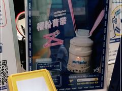 -milkplus·泰式奶茶(较场东路店)