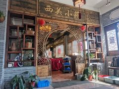 -丰食农家乐