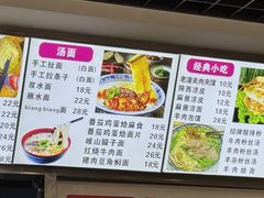 -手擀菠菜面(西康路店)