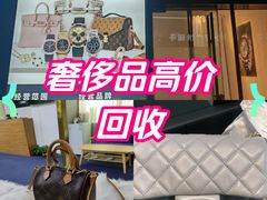 -麦么二手奢侈品手表包包回收(北京店)