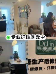 -Dr.林醫生产后修复·超级店(南京江宁同曦店)