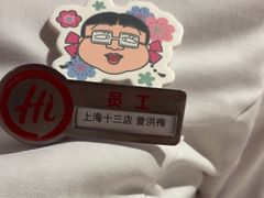 -海底捞火锅(巴黎春天浦建店)