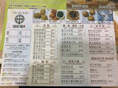 -添好运点心专门店(中环IFC店)