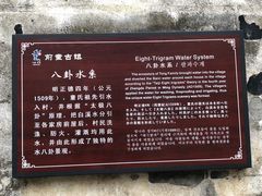 -前童古镇