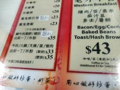 菜单-华星冰室(湾仔店)