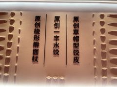 -喜家德虾仁水饺(漕河泾印象城店)