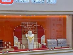 -恒一珠宝·回收黄金钻石奢侈品(灵岩南路店)