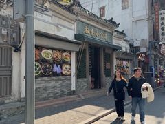 -飘香小食店(国平路店)