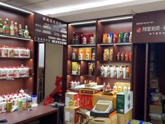 -醉真实酒批发行·茅台·五粮液·红酒寄卖回收