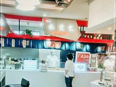 -食美汇美食广场(新奥店)