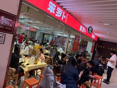 -笨罗卜浏阳菜馆(龙华鹏润达店)