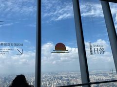 -上海之巅观光厅