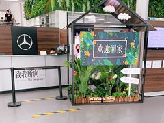 -奔驰利星行(北京花乡店)