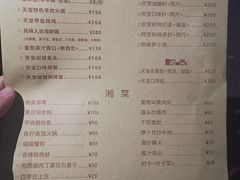 菜单-天宝兄弟(汇景城店)